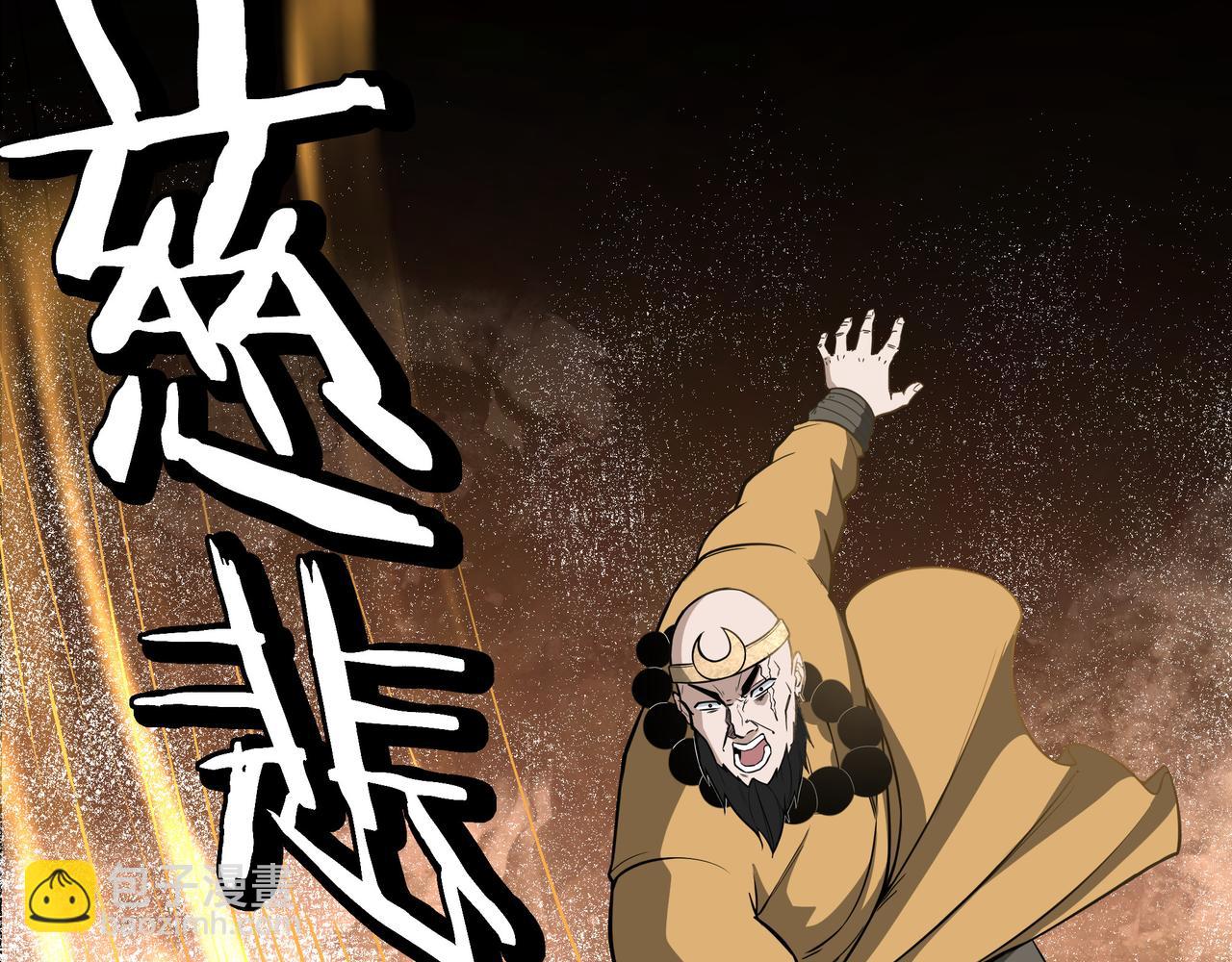 🍲最强反派系统 第267话 大战觉严 第42页