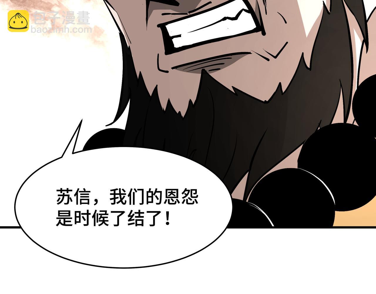 🍲最强反派系统 第267话 大战觉严 第6页