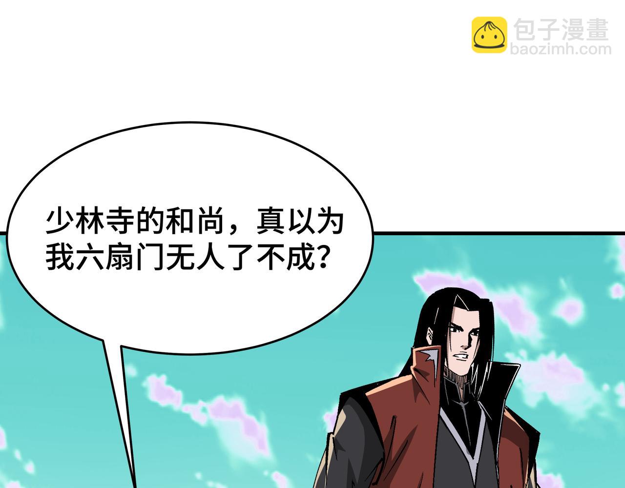 🍲最强反派系统 第267话 大战觉严 第7页