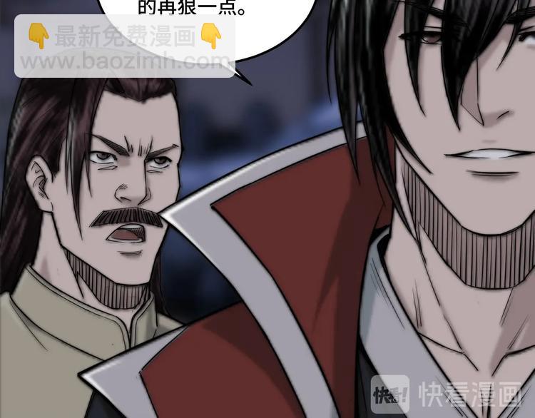 🍲最强反派系统 第27话 给我们一个说法！ 第12页