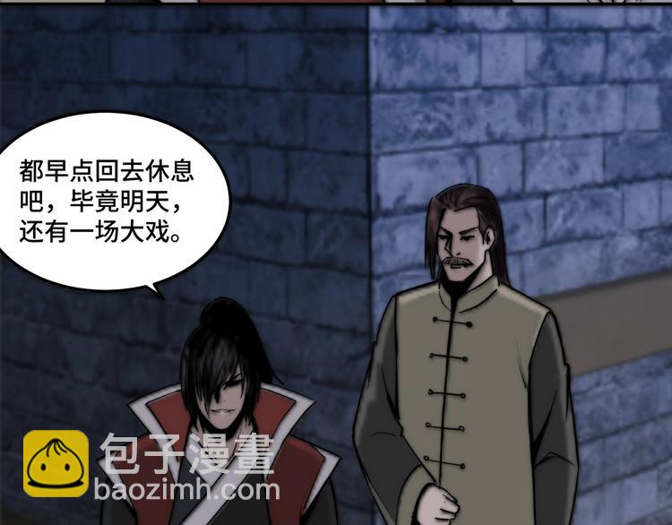 🍲最强反派系统 第27话 给我们一个说法！ 第13页