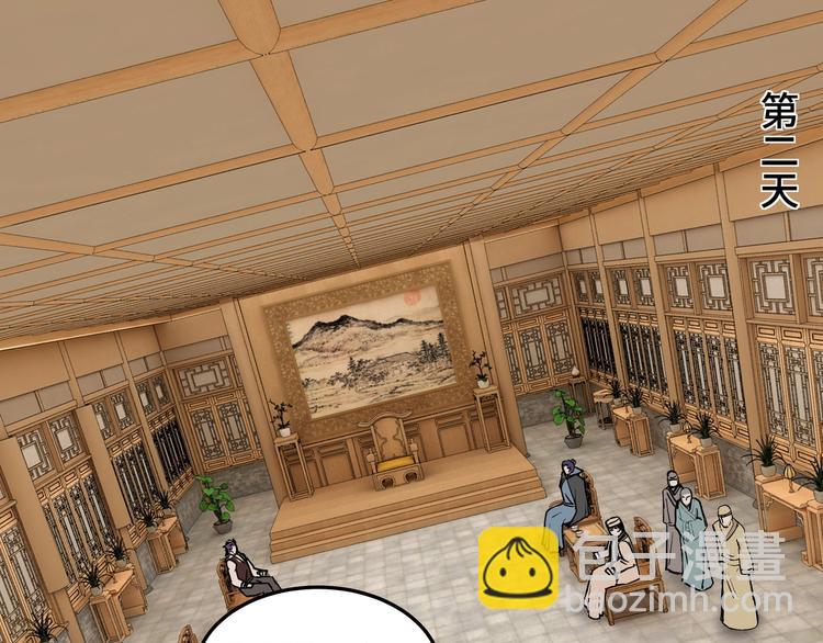🍲最强反派系统 第27话 给我们一个说法！ 第16页