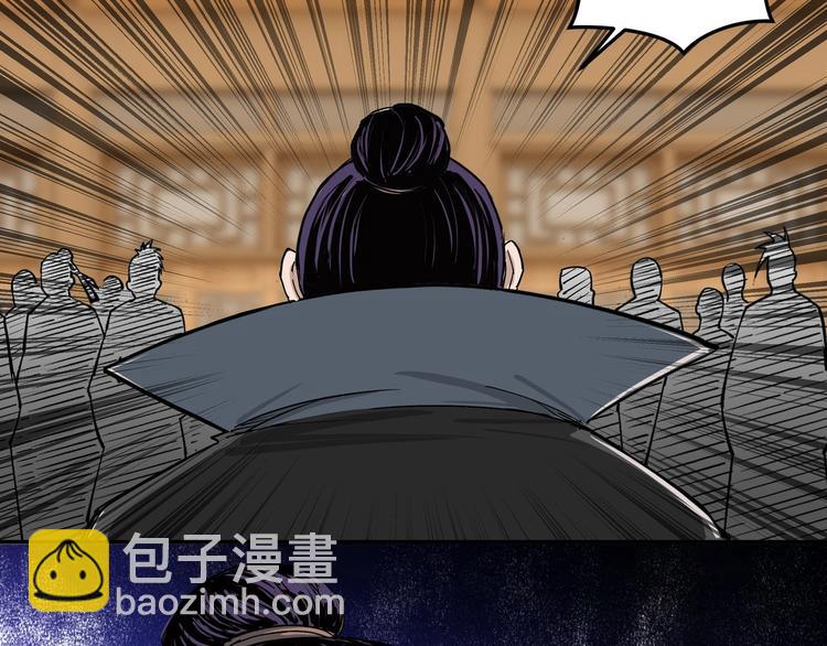 🍲最强反派系统 第27话 给我们一个说法！ 第21页