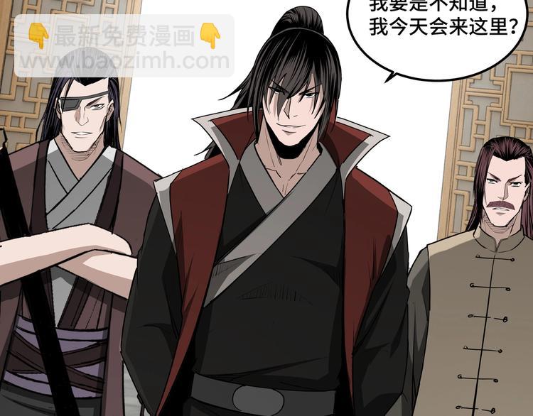 🍲最强反派系统 第27话 给我们一个说法！ 第26页
