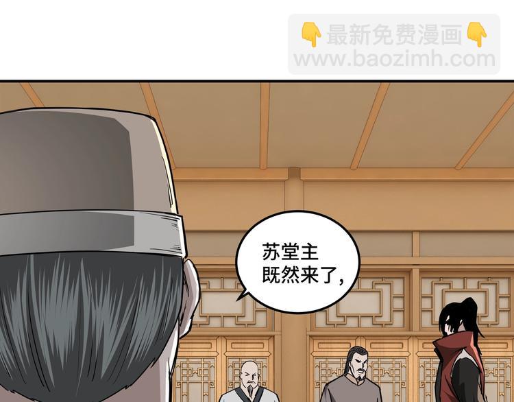 🍲最强反派系统 第27话 给我们一个说法！ 第29页