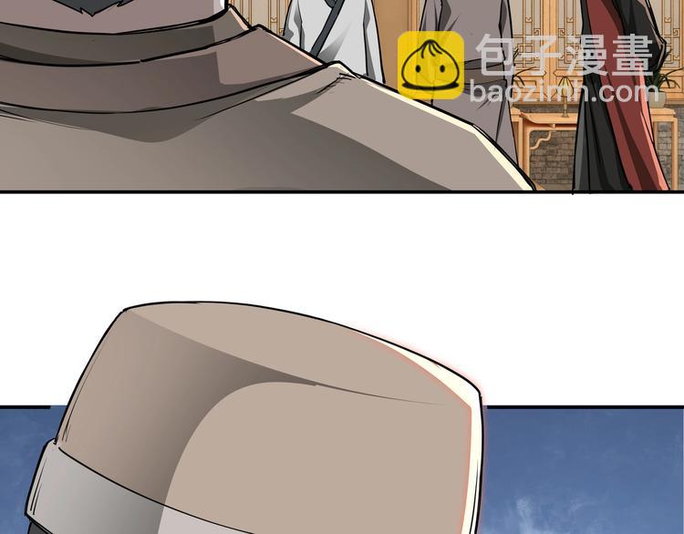 🍲最强反派系统 第27话 给我们一个说法！ 第30页