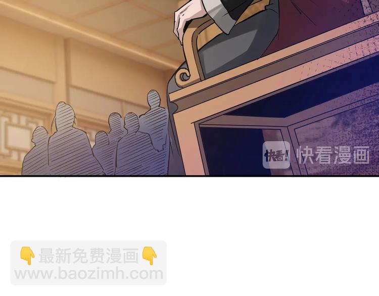 🍲最强反派系统 第27话 给我们一个说法！ 第33页