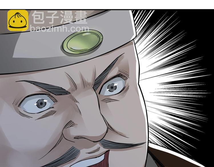 🍲最强反派系统 第27话 给我们一个说法！ 第34页
