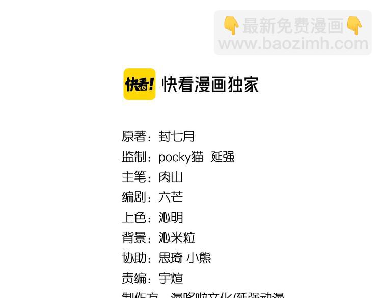 🍲最强反派系统 第27话 给我们一个说法！ 第4页
