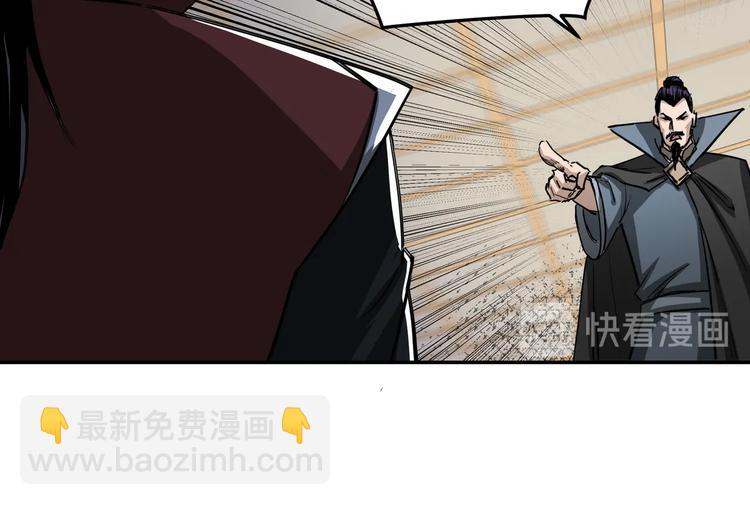 🍲最强反派系统 第27话 给我们一个说法！ 第40页
