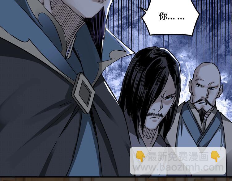 🍲最强反派系统 第27话 给我们一个说法！ 第44页