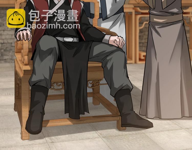 🍲最强反派系统 第27话 给我们一个说法！ 第46页