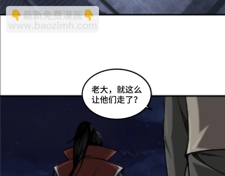 🍲最强反派系统 第27话 给我们一个说法！ 第9页