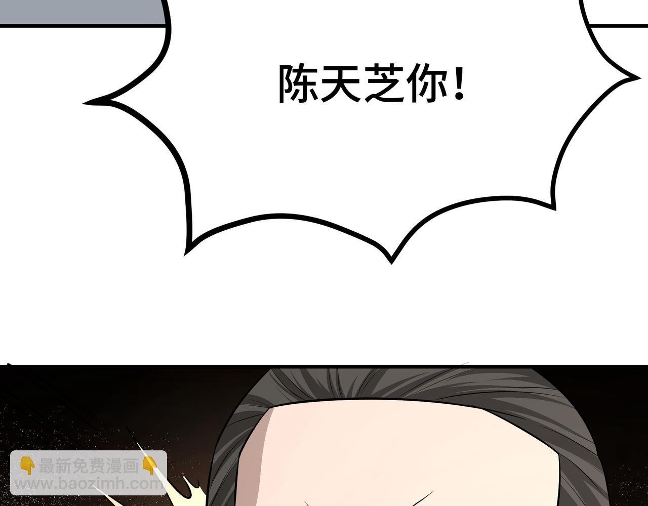 🍲最强反派系统 第271话 争夺 第29页