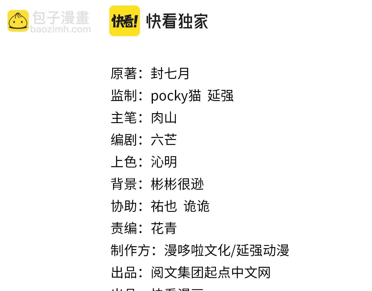🍲最强反派系统 第271话 争夺 第3页