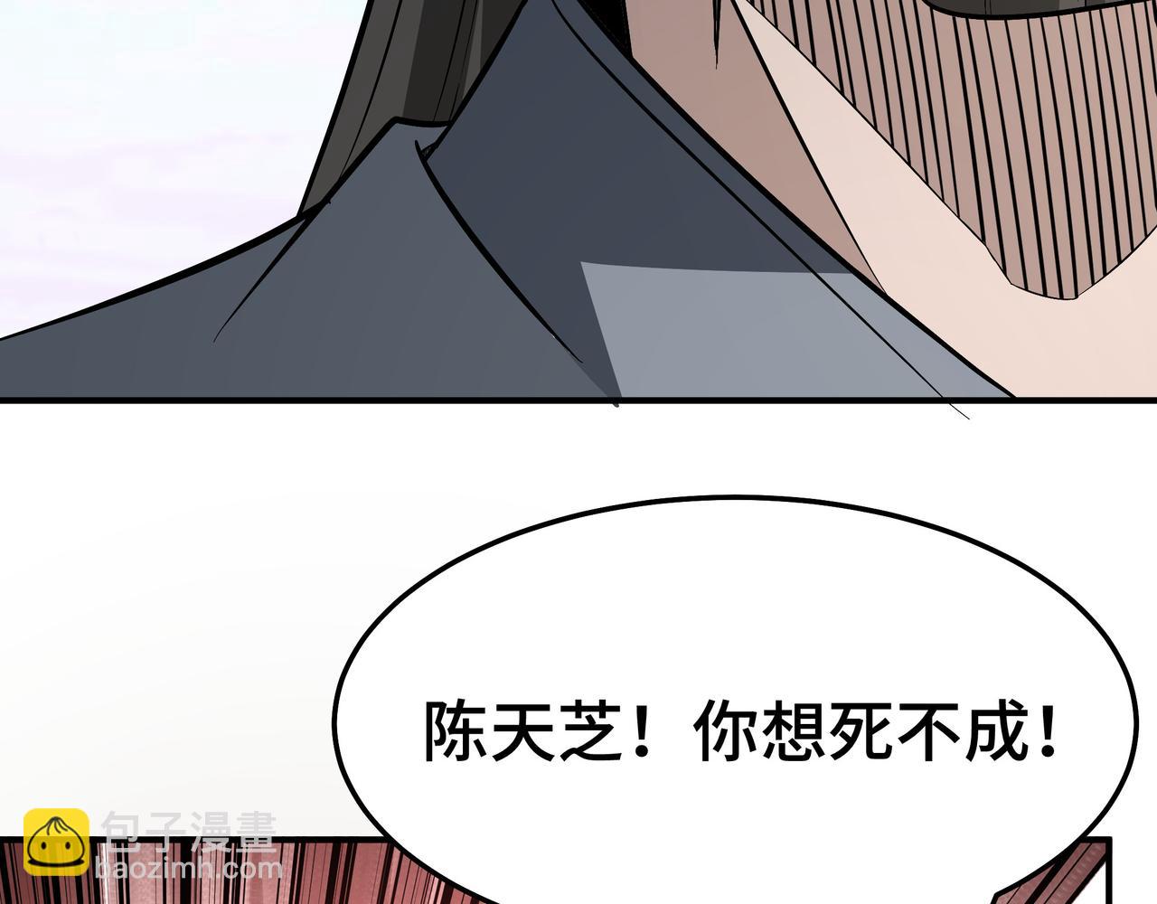 🍲最强反派系统 第271话 争夺 第40页