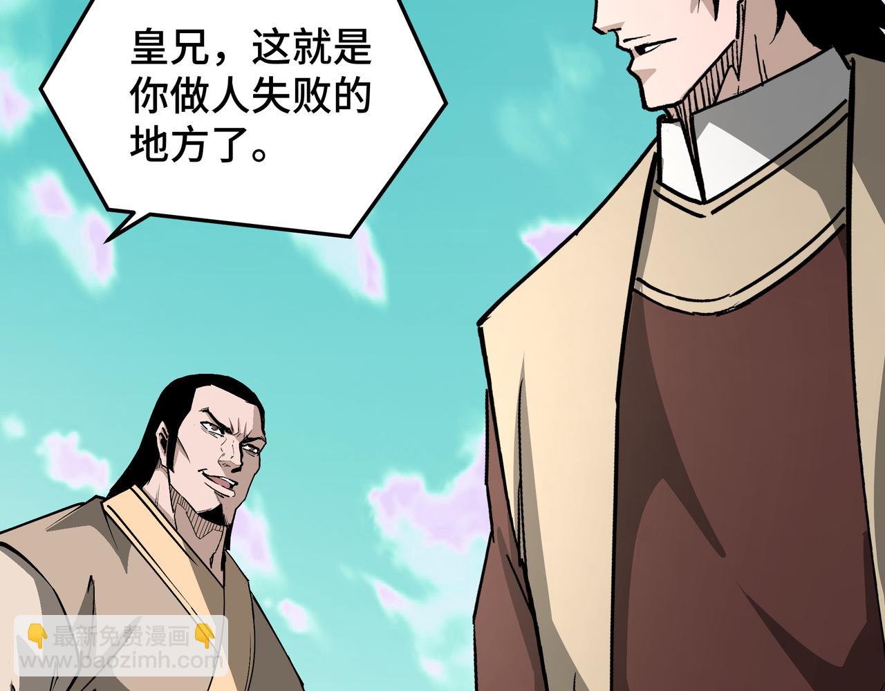 🍲最强反派系统 第271话 争夺 第48页