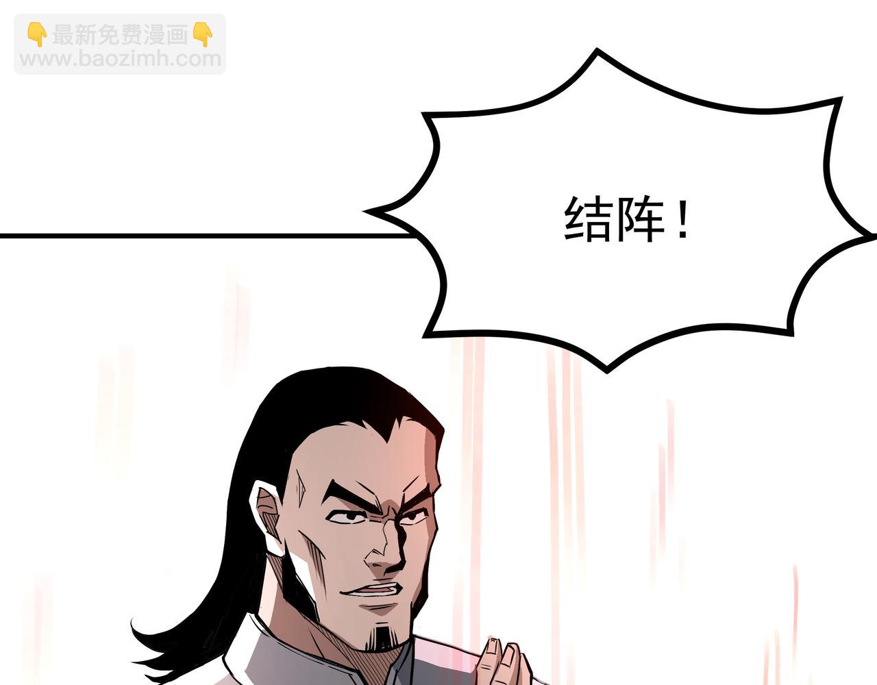 🍲最强反派系统 第271话 争夺 第5页