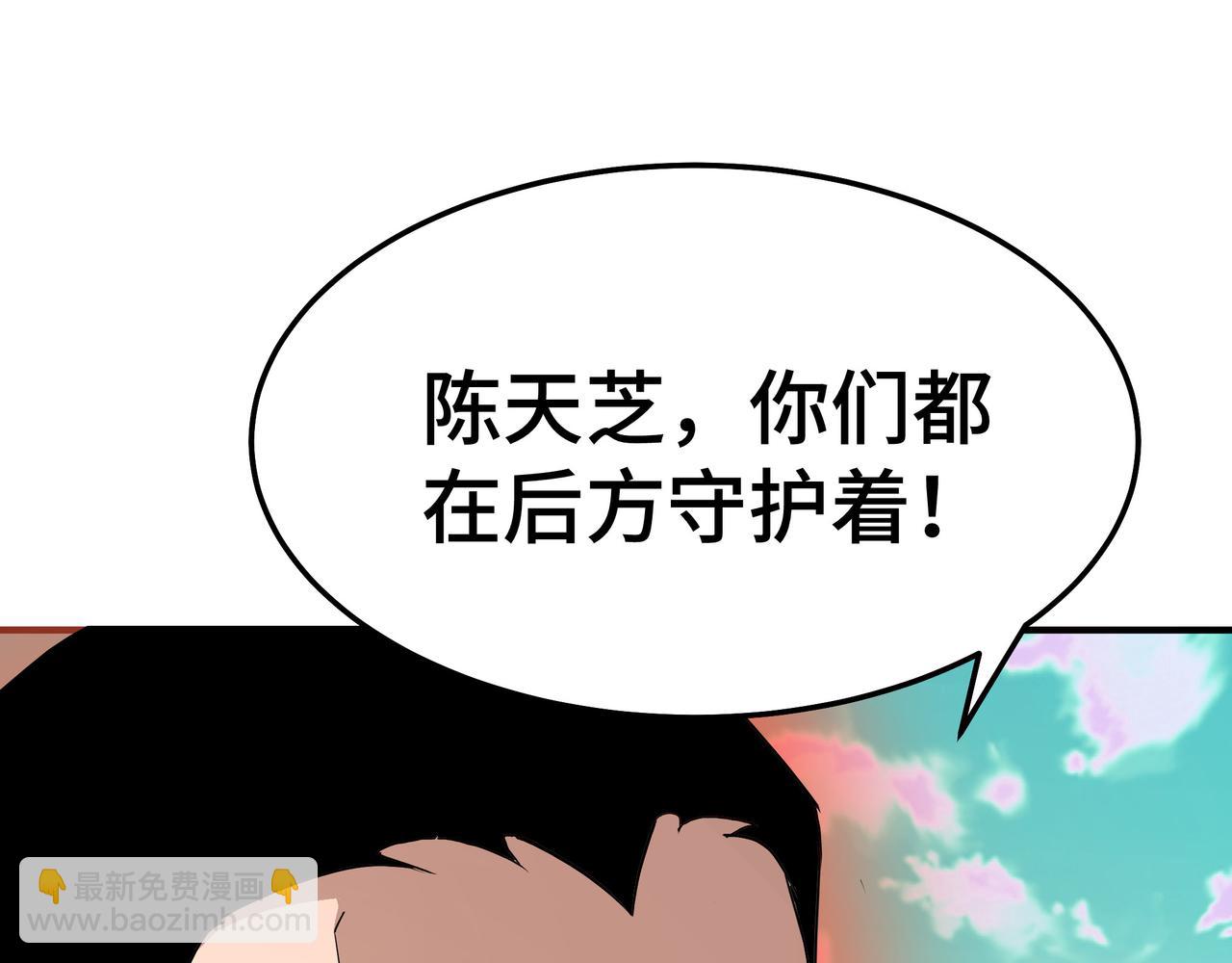 🍲最强反派系统 第271话 争夺 第7页