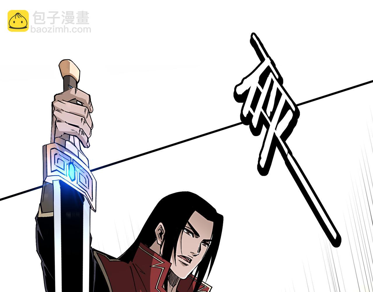 🍲最强反派系统 第273话 人皇剑的归属 第24页