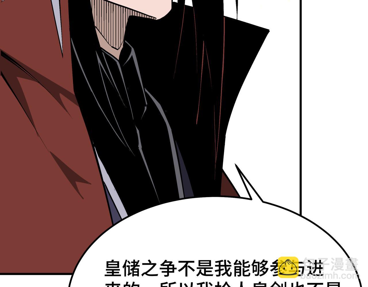 🍲最强反派系统 第273话 人皇剑的归属 第32页