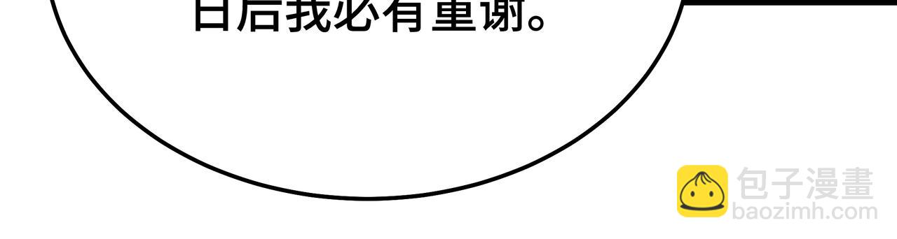 🍲最强反派系统 第273话 人皇剑的归属 第37页