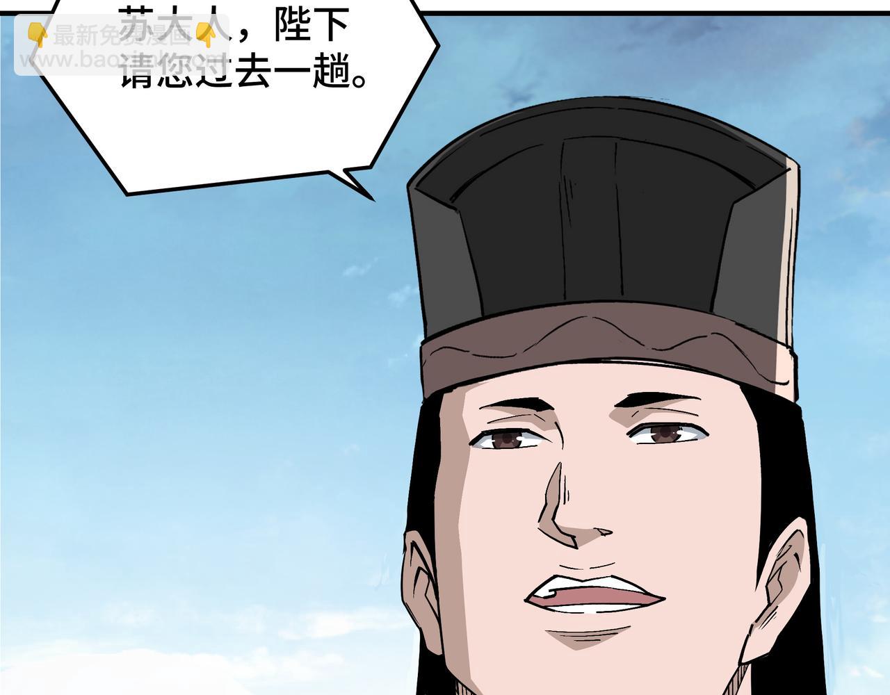🍲最强反派系统 第275话 陛下给臣什么，臣就要什么！ 第11页