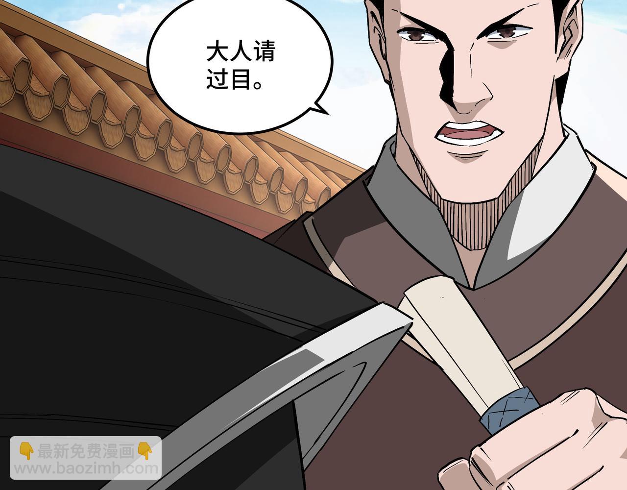 🍲最强反派系统 第275话 陛下给臣什么，臣就要什么！ 第23页