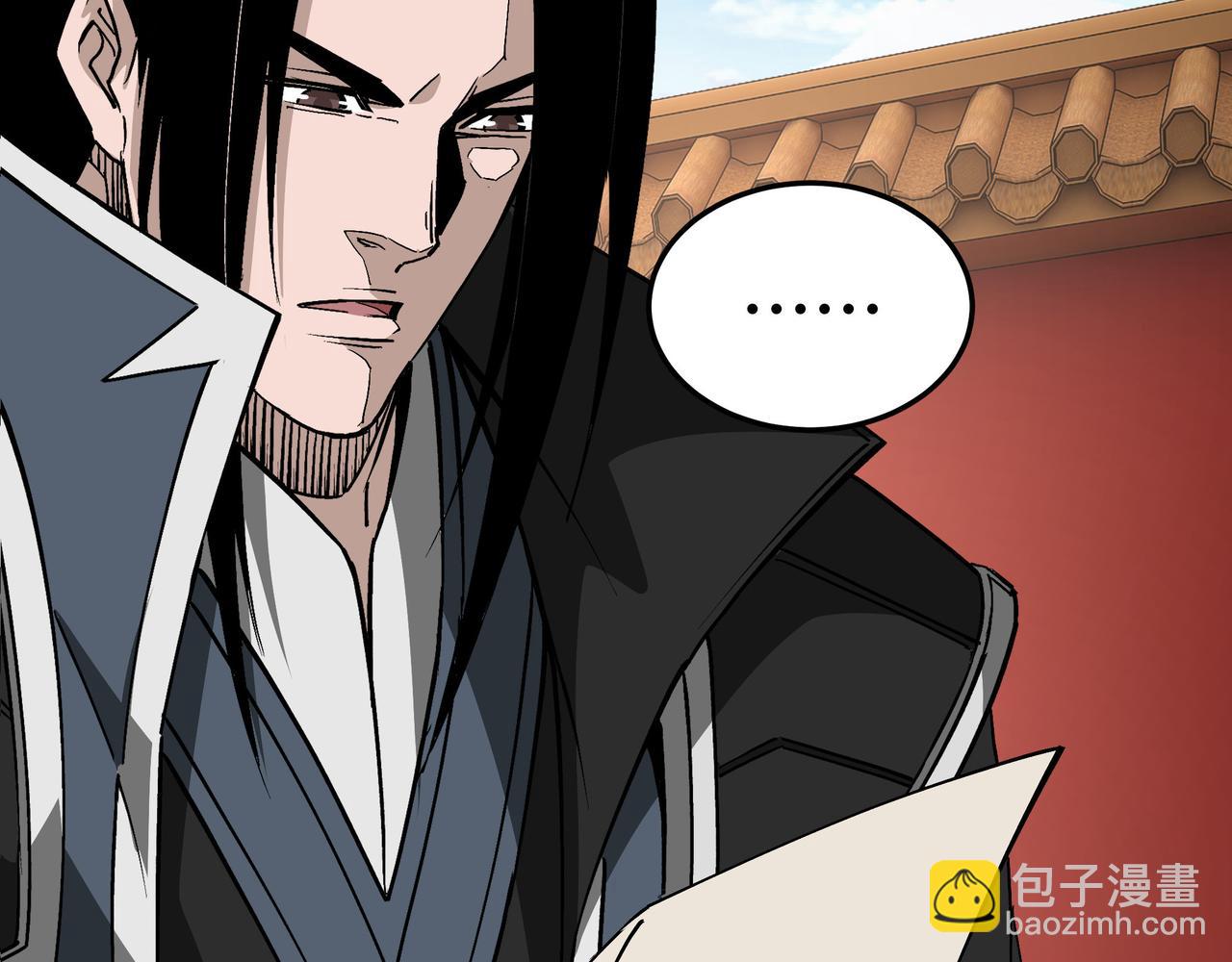 🍲最强反派系统 第275话 陛下给臣什么，臣就要什么！ 第25页
