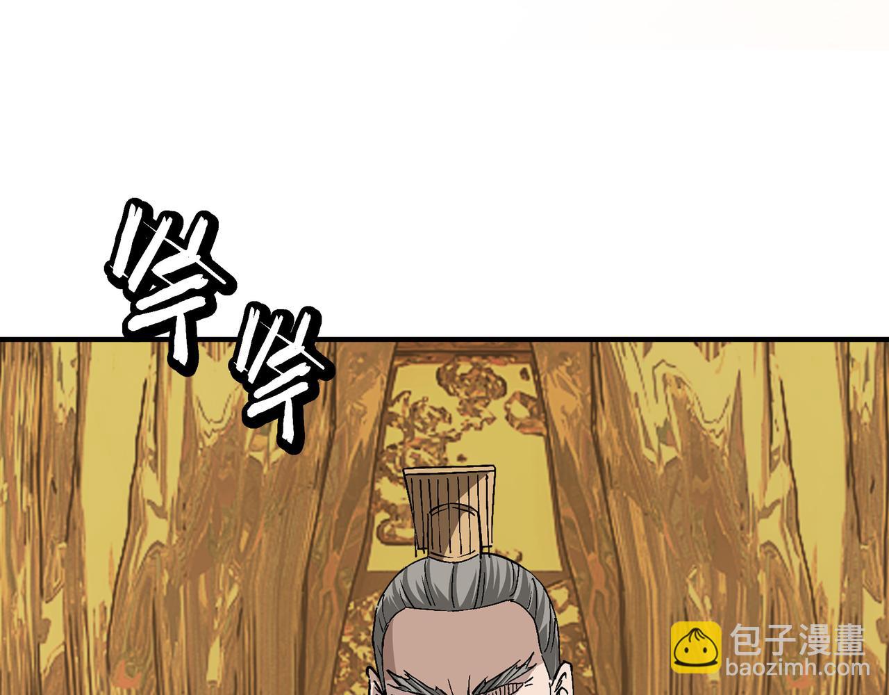 🍲最强反派系统 第275话 陛下给臣什么，臣就要什么！ 第32页
