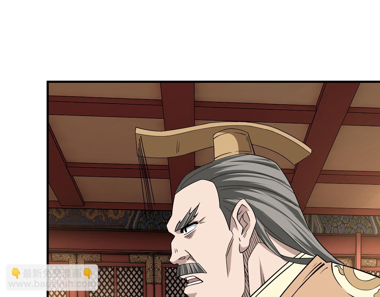 🍲最强反派系统 第275话 陛下给臣什么，臣就要什么！ 第43页
