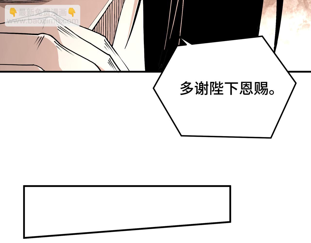 🍲最强反派系统 第275话 陛下给臣什么，臣就要什么！ 第46页