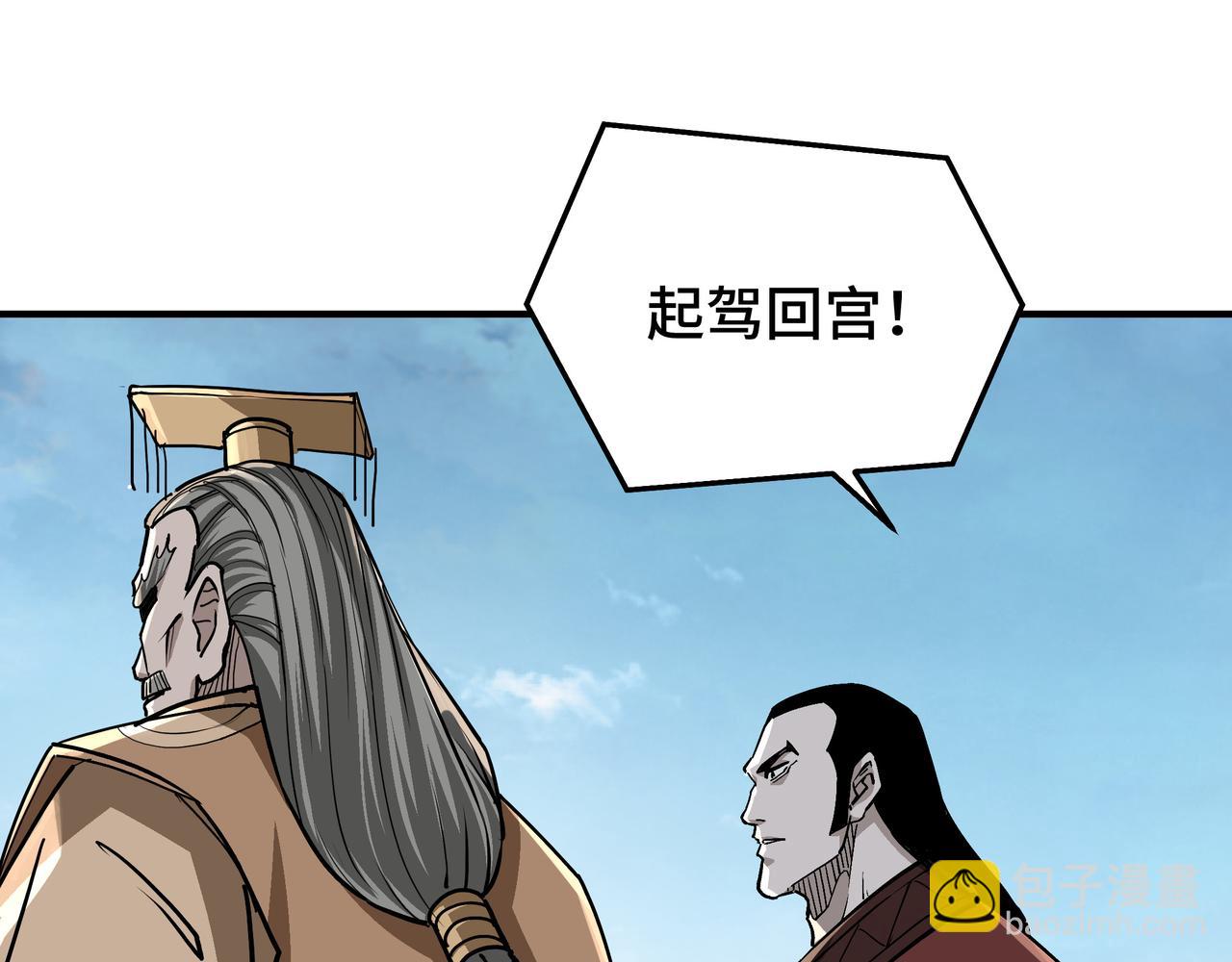 🍲最强反派系统 第275话 陛下给臣什么，臣就要什么！ 第5页
