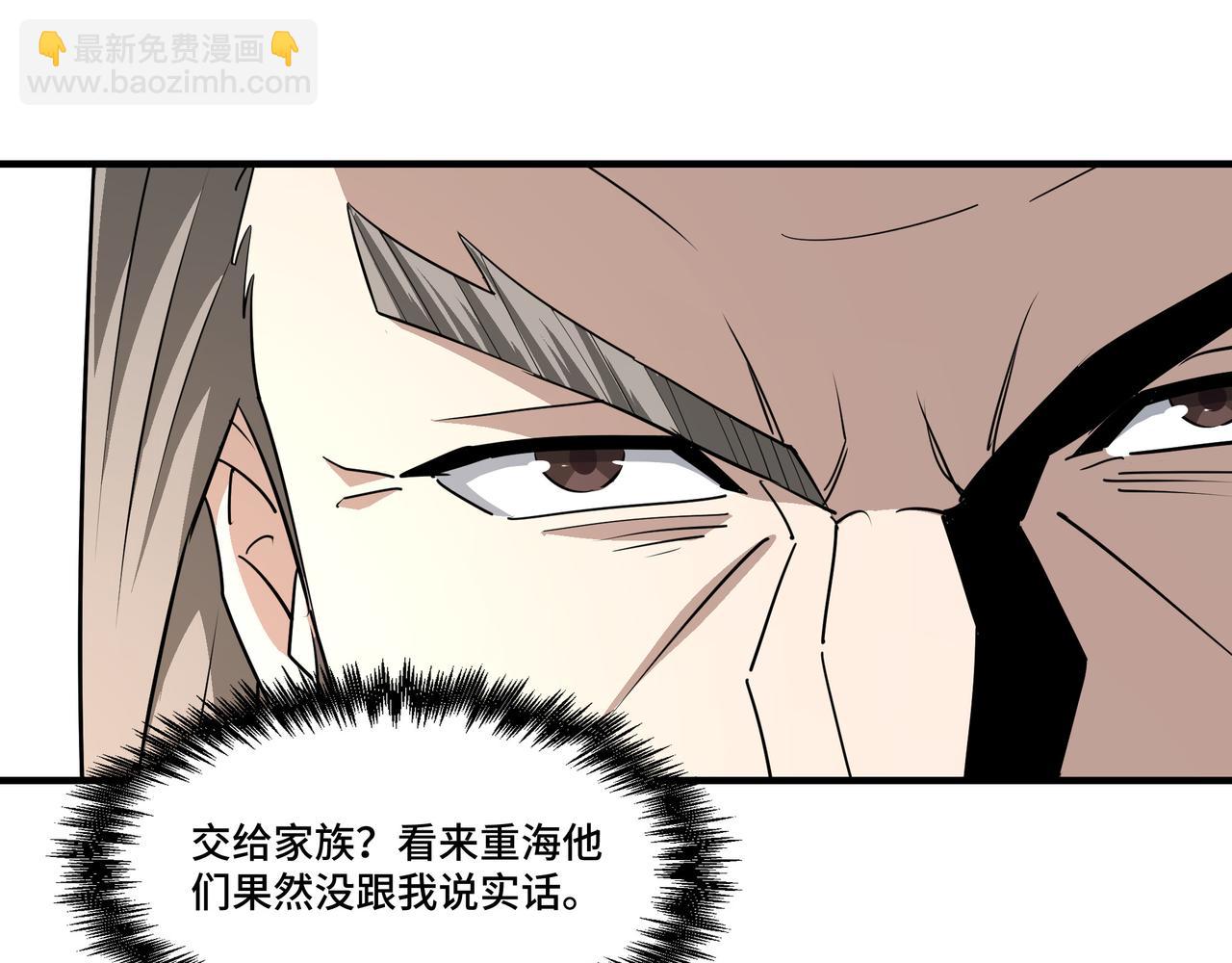 🍲最强反派系统 第277话 威胁 第10页