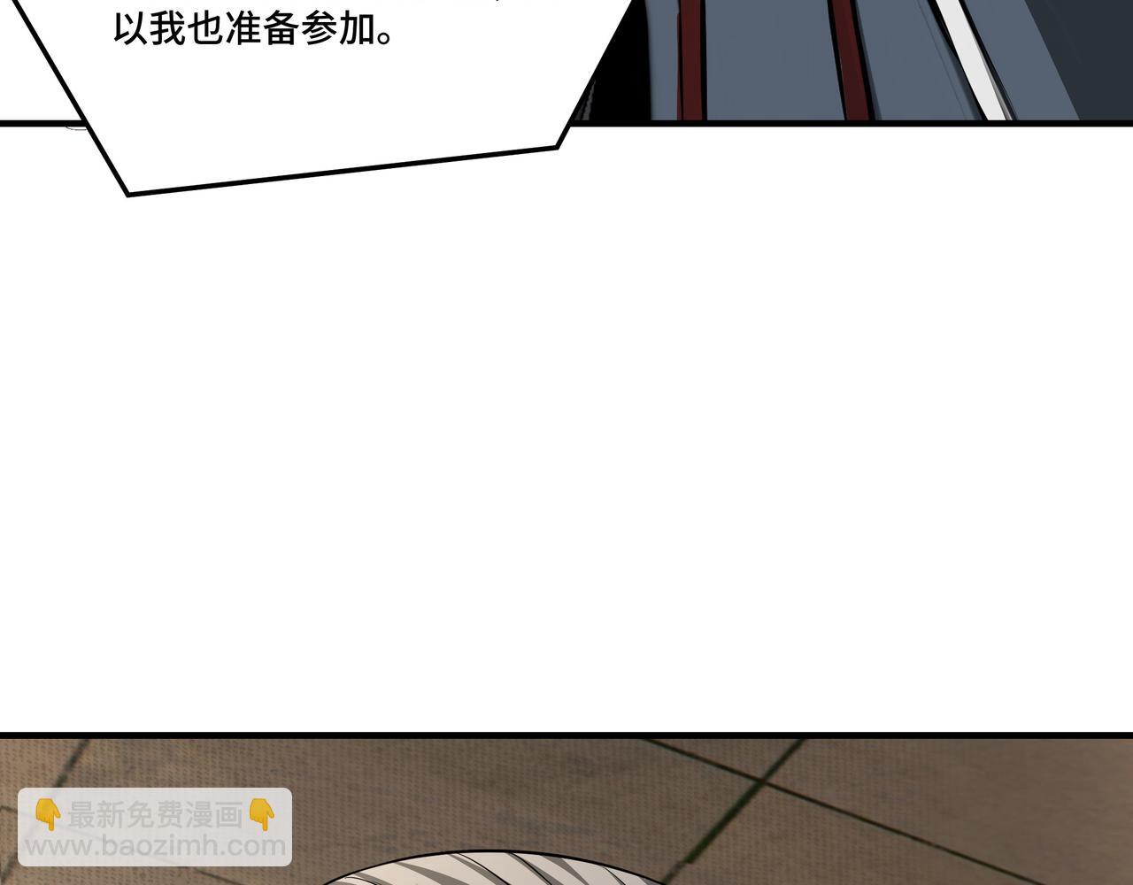 🍲最强反派系统 第277话 威胁 第22页