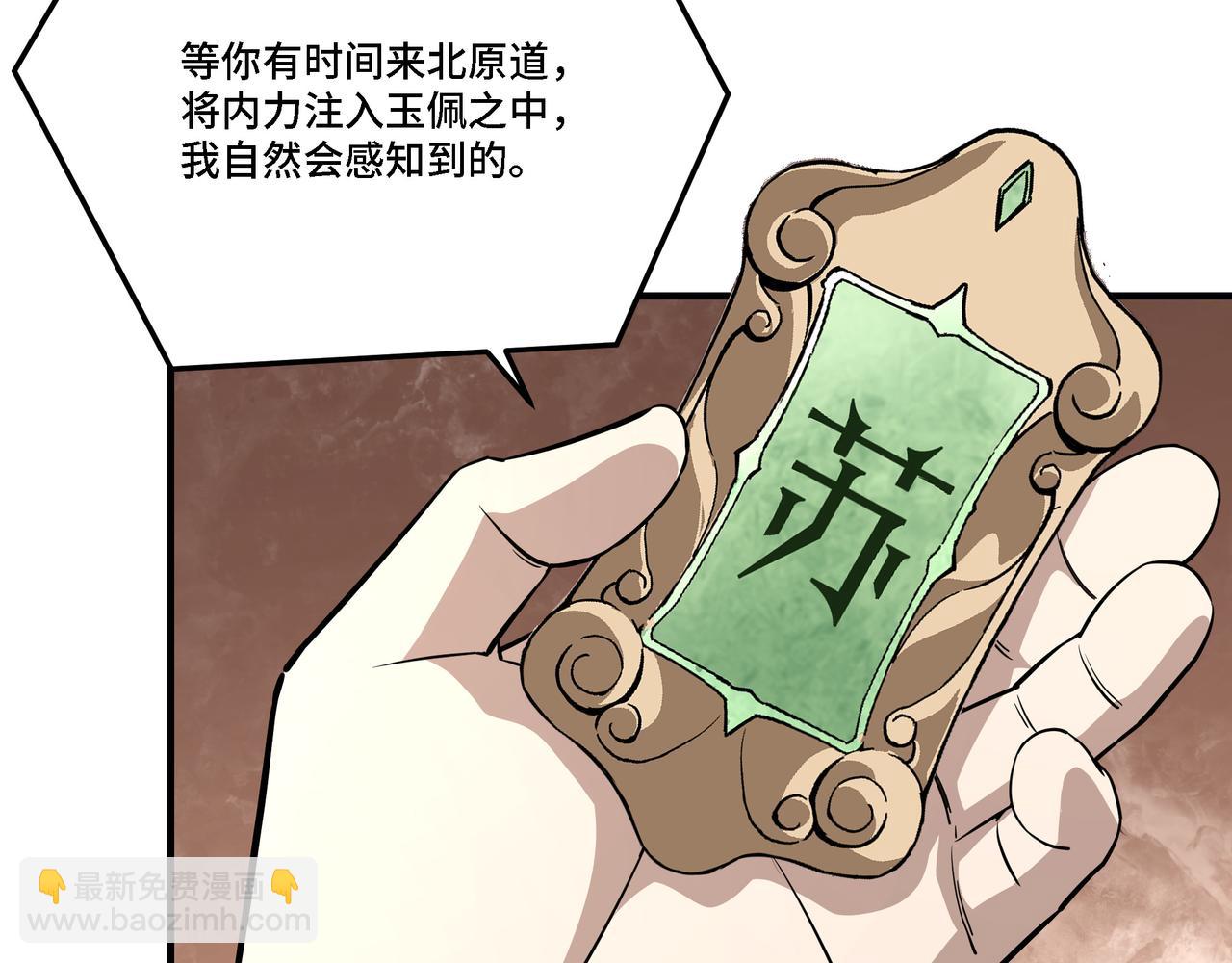 🍲最强反派系统 第277话 威胁 第25页
