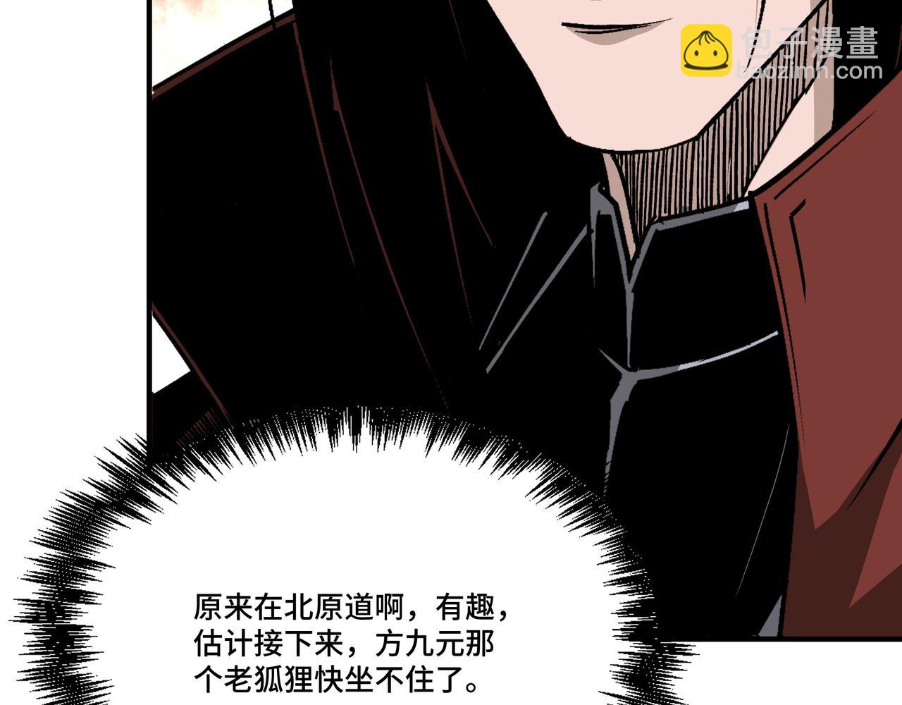 🍲最强反派系统 第277话 威胁 第29页