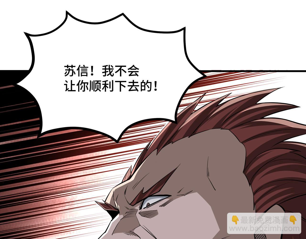 🍲最强反派系统 第277话 威胁 第38页