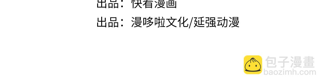 🍲最强反派系统 第277话 威胁 第4页