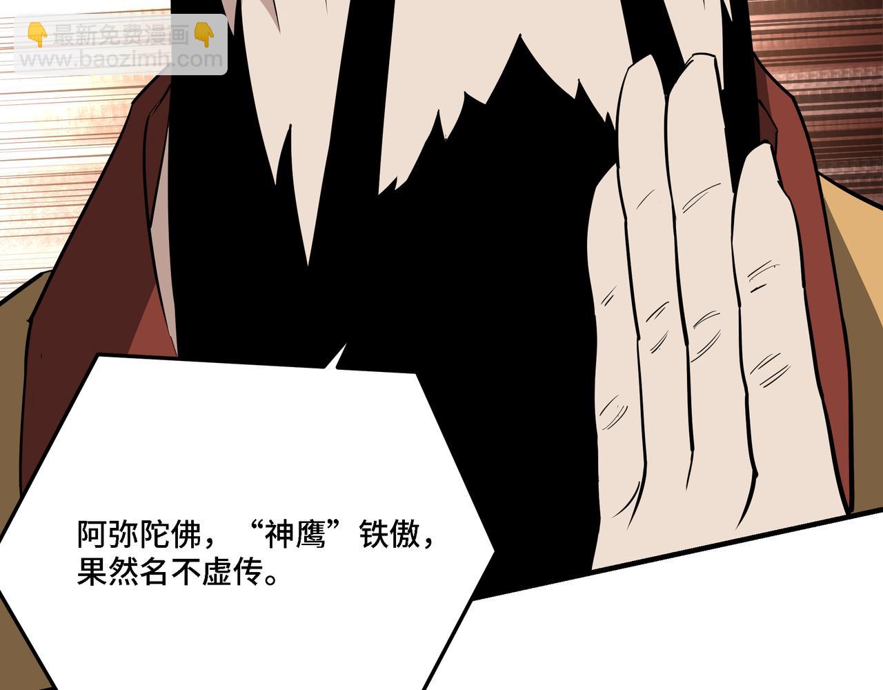 🍲最强反派系统 第279话 四大神捕竞选 第13页
