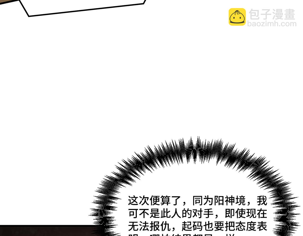 🍲最强反派系统 第279话 四大神捕竞选 第14页