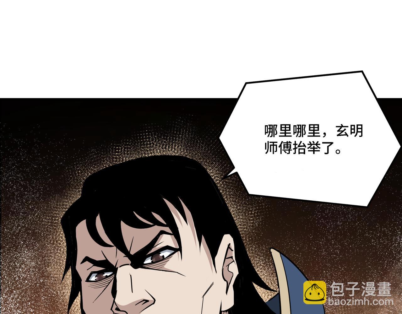 🍲最强反派系统 第279话 四大神捕竞选 第17页