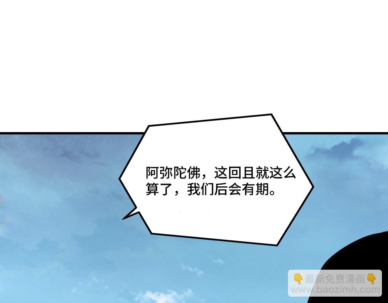 🍲最强反派系统 第279话 四大神捕竞选 第21页