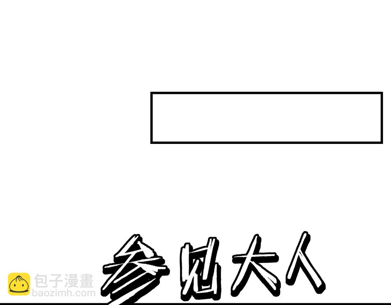 🍲最强反派系统 第279话 四大神捕竞选 第24页