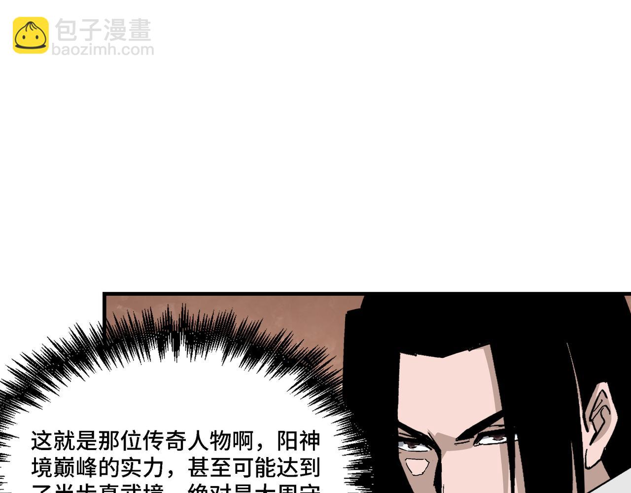 🍲最强反派系统 第279话 四大神捕竞选 第26页