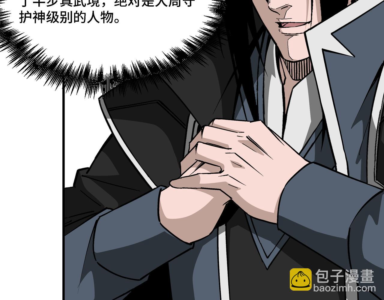🍲最强反派系统 第279话 四大神捕竞选 第27页