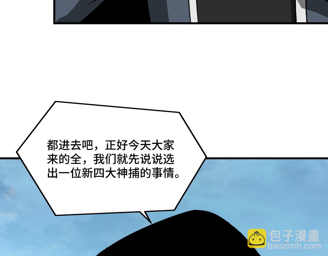 🍲最强反派系统 第279话 四大神捕竞选 第28页