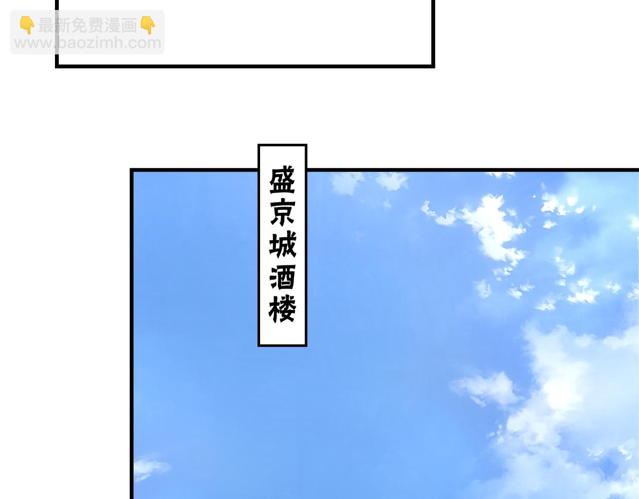 🍲最强反派系统 第279话 四大神捕竞选 第31页