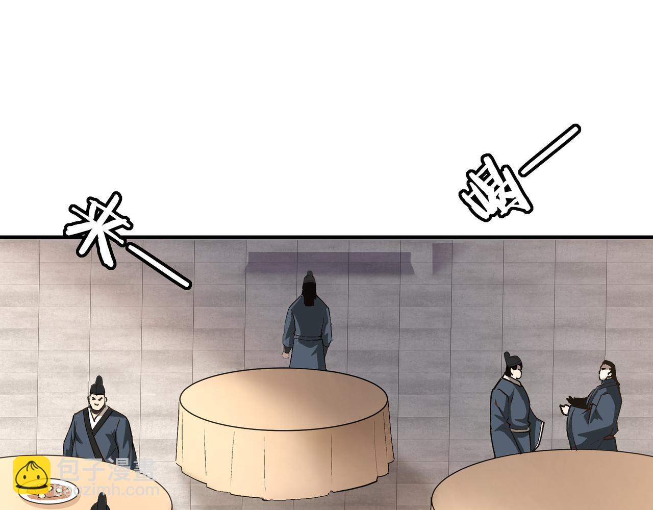 🍲最强反派系统 第279话 四大神捕竞选 第39页
