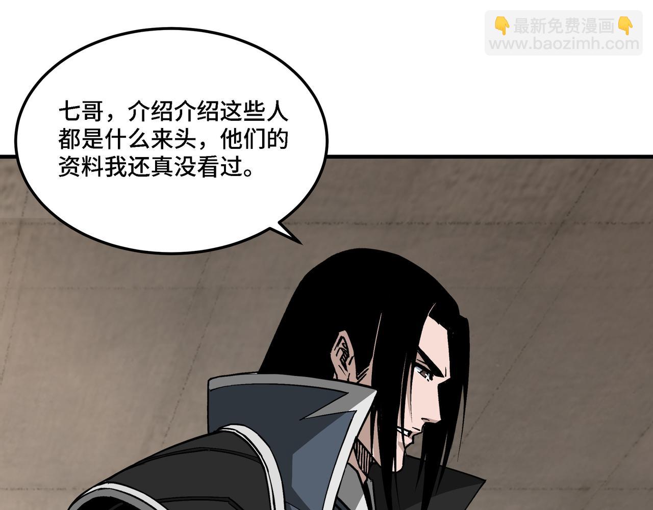 🍲最强反派系统 第279话 四大神捕竞选 第41页